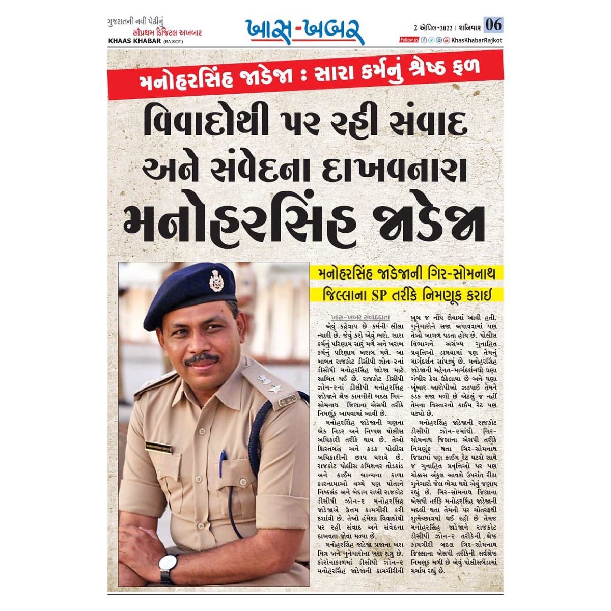 Thank you Rajkot -
