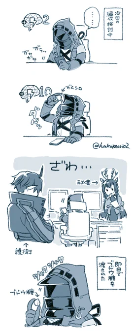 理性が減ると効率厨になるというアレ。 