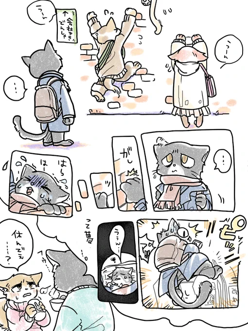 🐱「夢みた」🐶「へー」 