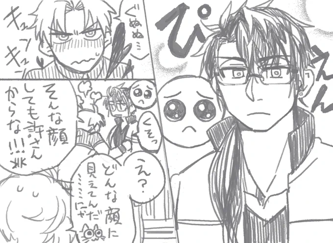 ぴえんを覚えた日光(にこへし) 