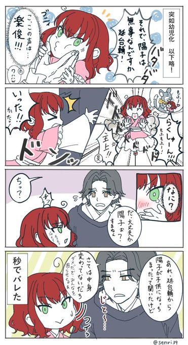 十二国記 を含むマンガ一覧 古い順 9ページ ツイコミ 仮