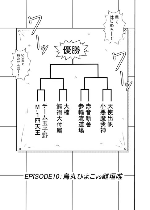ひよこスマイル～ジャパンファック編～
第10話①

バックナンバーはこちらからどうぞ
https://t.co/GgWFBkbegv 