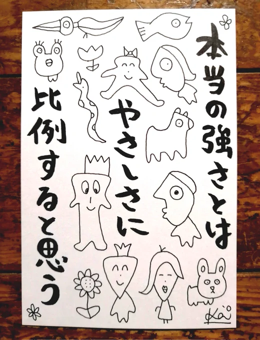 今夜のらくがきです✨ 
