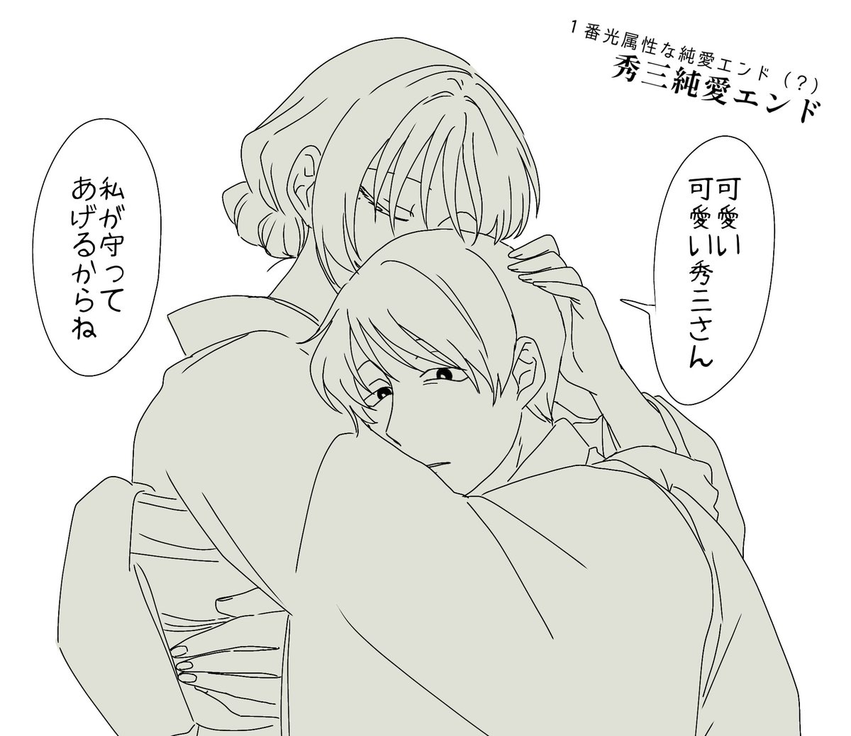 マロ→「消しゴムさんこんばんは 質問なのですが、以前消しパラシリーズでやっていた最高のハピエンとバドエンのカプを描くやつなのですが、アレは蛭谷家物語だとどうなりますか」

作中1番の光属性と闇属性のエンドのあれのことやな?めちゃくちゃ悩んだけど描いた!
#蛭谷家物語 