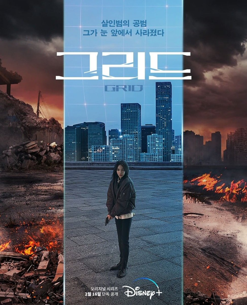 octobertwelfth_'s tweet photo. Tbtb kepikiran, knp poster ini cuma ada untuk Saeha, Saebyeok, dan the Ghost? Padahal poster yg lain selalu lengkap ada Eojin dan Manok jg. Mungkin poster ini jd hint siapa aja yg bisa/akan teleportasi? Atau yaudah emg poster ini cuma buat mereka bertiga aja gt 😶 #Grid #GridEp7 https://t.co/QujLVMlNOm