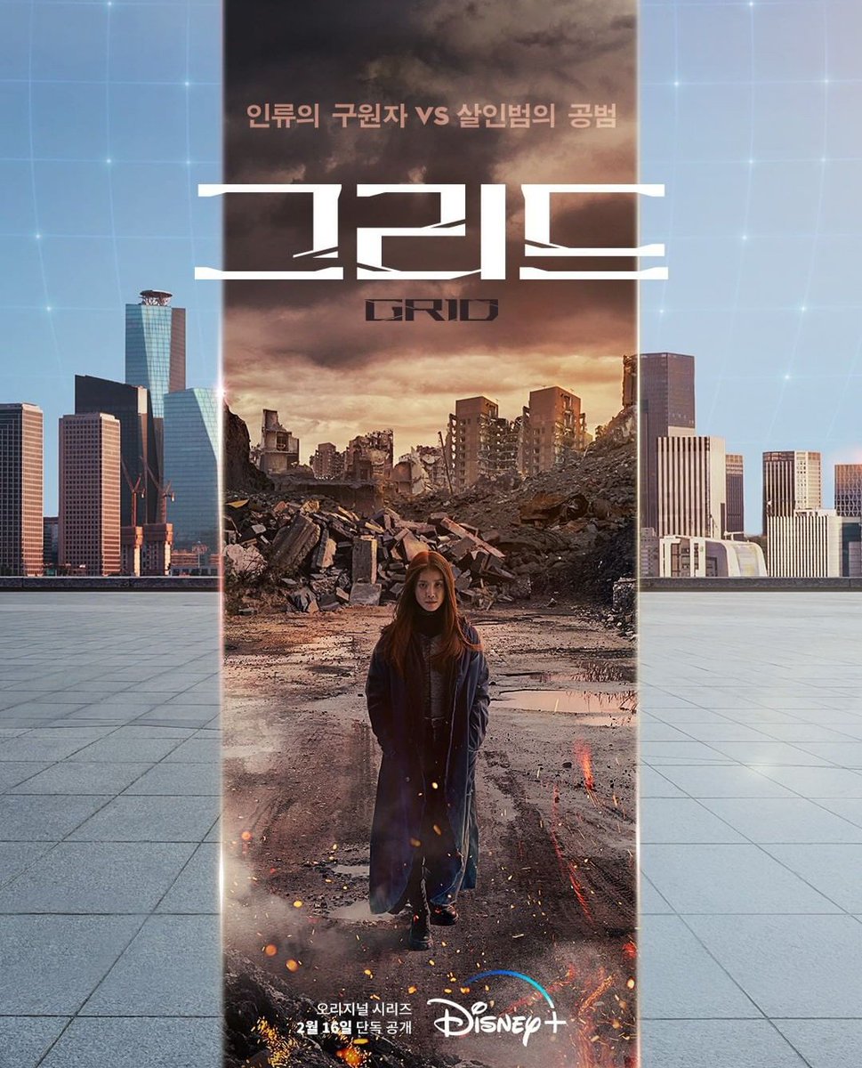 octobertwelfth_'s tweet photo. Tbtb kepikiran, knp poster ini cuma ada untuk Saeha, Saebyeok, dan the Ghost? Padahal poster yg lain selalu lengkap ada Eojin dan Manok jg. Mungkin poster ini jd hint siapa aja yg bisa/akan teleportasi? Atau yaudah emg poster ini cuma buat mereka bertiga aja gt 😶 #Grid #GridEp7 https://t.co/QujLVMlNOm