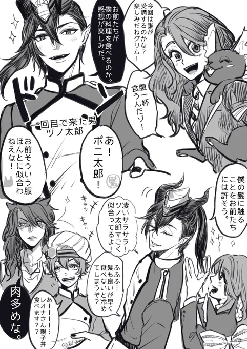 安心感のあるマスターシェフ👨‍🍳 