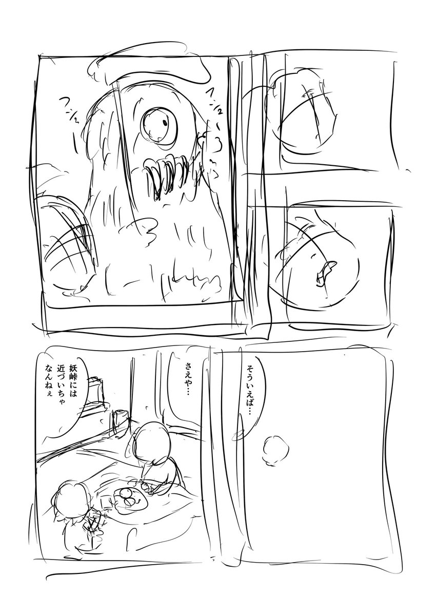 ぼんやり頭に浮かんだもの。構成もせずに気ままにネーム描いたら2ページの予定が8ページに…

どこかでちゃんと描く…と思う…たぶん…

最初の2ページ 