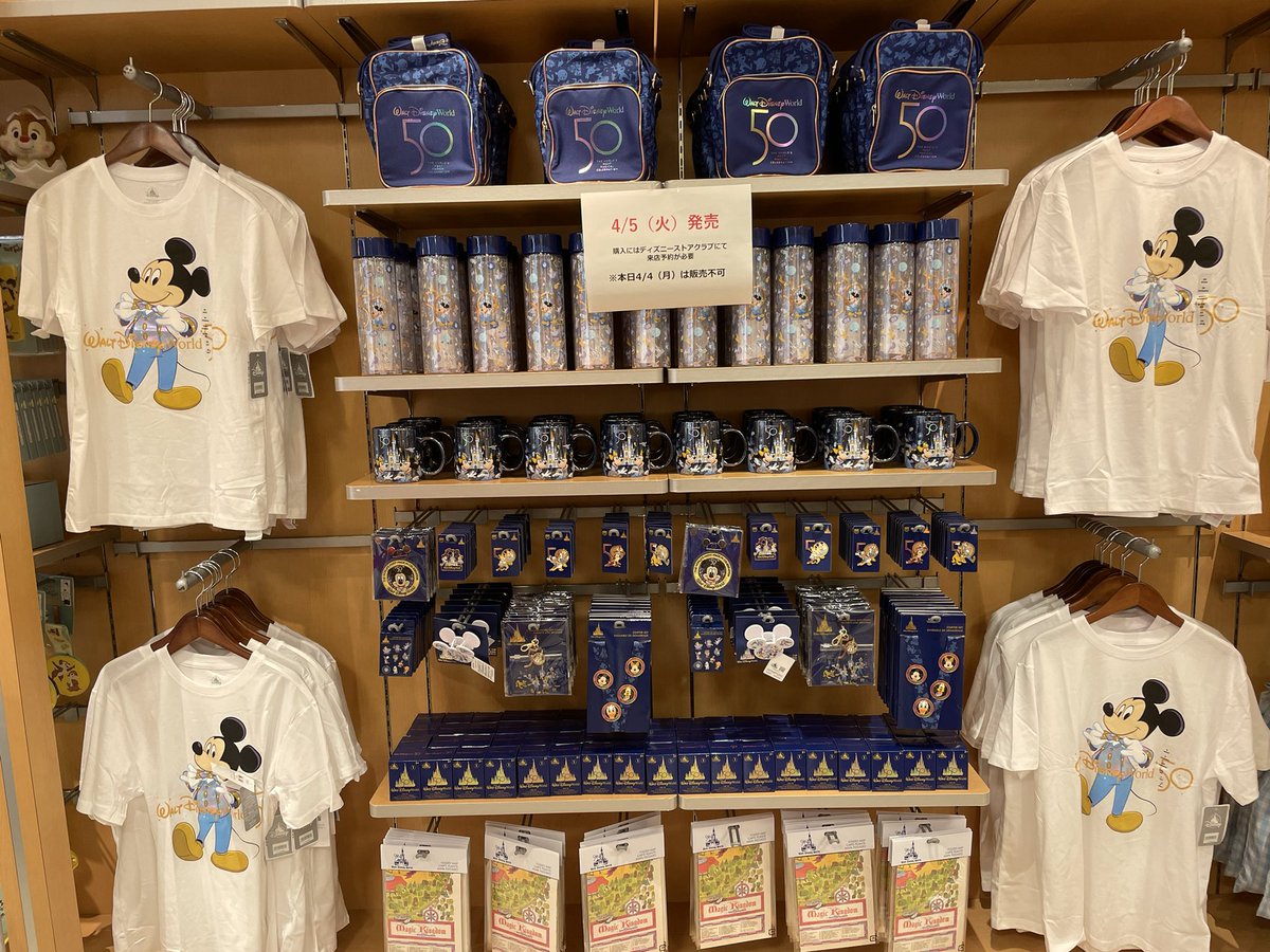 末松明葉 あきリンリン ᐢ ᐢ ディズニーストアで明日発売開始 マップいいなー T Co Qpuudgpbuq Twitter