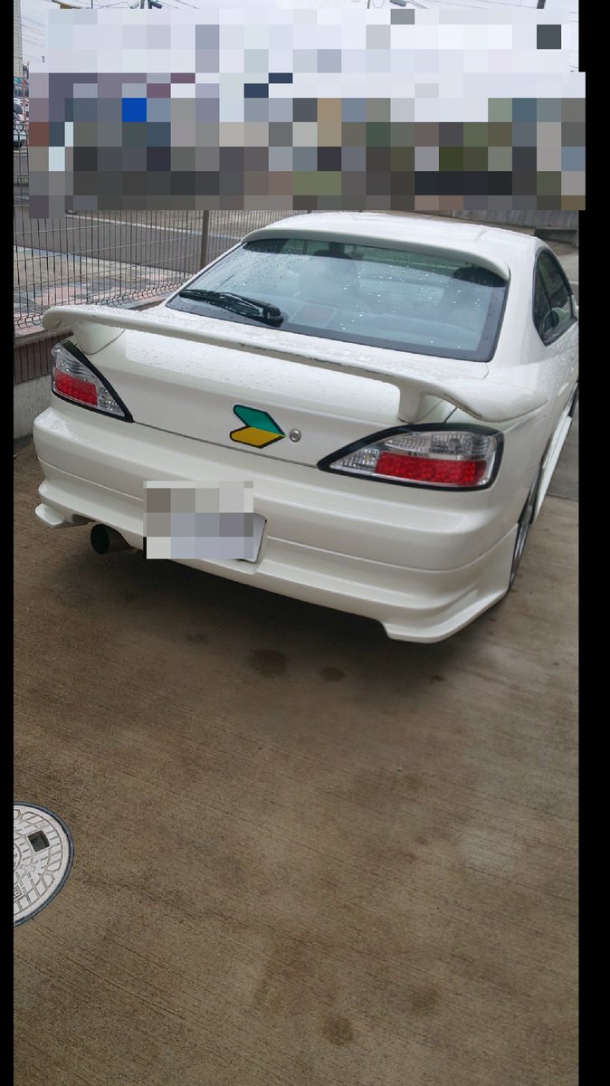 FOREST20030701's tweet photo. 上げ直しですすいません🙏
昨日 シルビア S15 スペックR納車
しました！！！

これから沢山思い出作っていこうね！！！

車好きな皆さんと仲良くなりたいのでフォローとかリプとかDM大歓迎です！！！

#日産乗りと繋がろう2022春 https://t.co/0mRxZipVrm