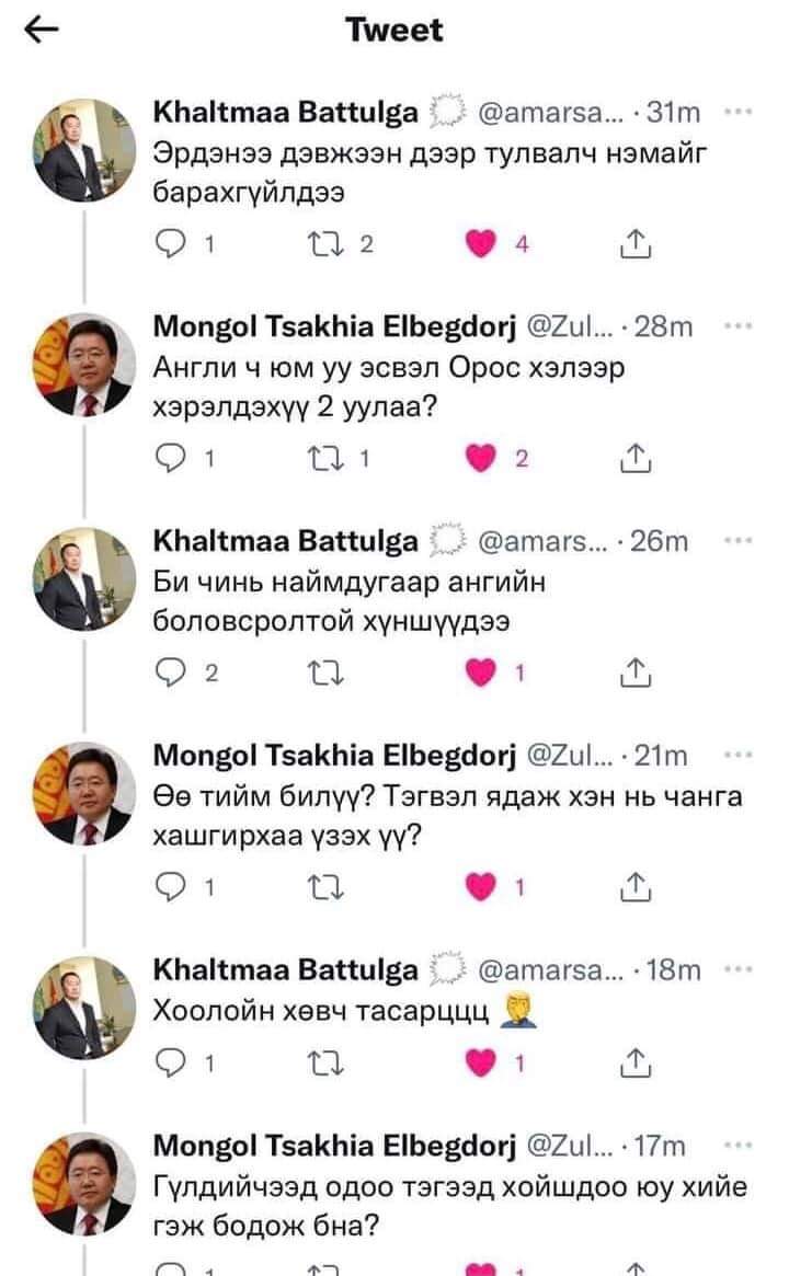 Баяр Л (@enhee103_l) on Twitter photo 