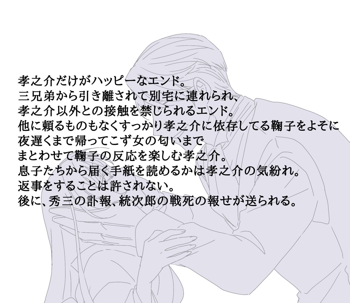 マロ→「消しゴムさんこんばんは 質問なのですが、以前消しパラシリーズでやっていた最高のハピエンとバドエンのカプを描くやつなのですが、アレは蛭谷家物語だとどうなりますか」

作中1番の光属性と闇属性のエンドのあれのことやな?めちゃくちゃ悩んだけど描いた!
#蛭谷家物語 