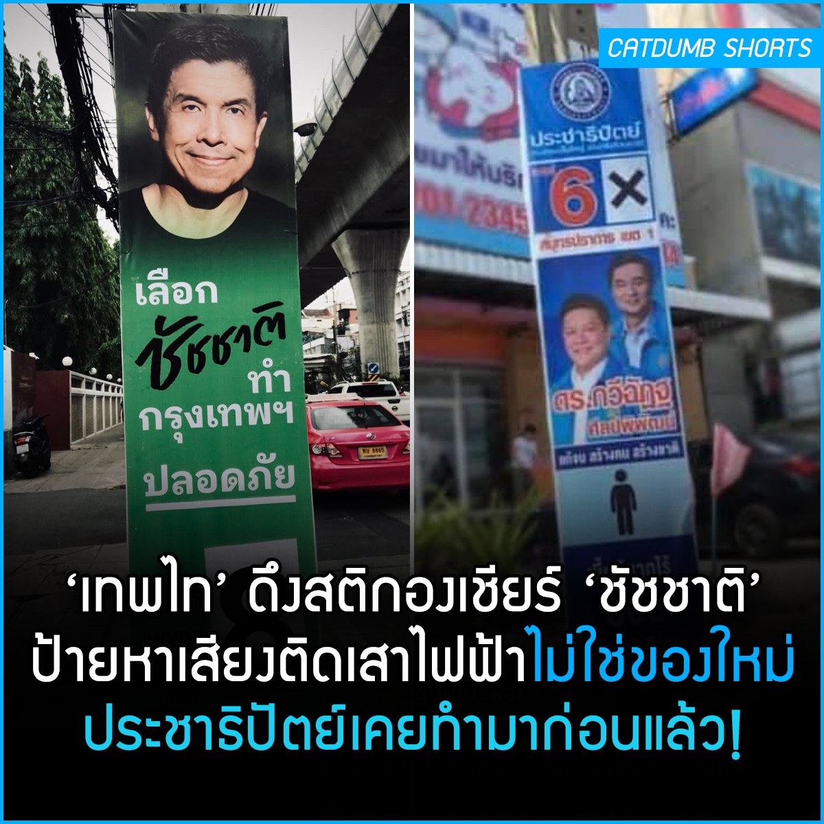ขอบคุณที่แจ้งให้ทราบ แม้ว่ากูไม่ได้อยากทราบ อีเทพไท