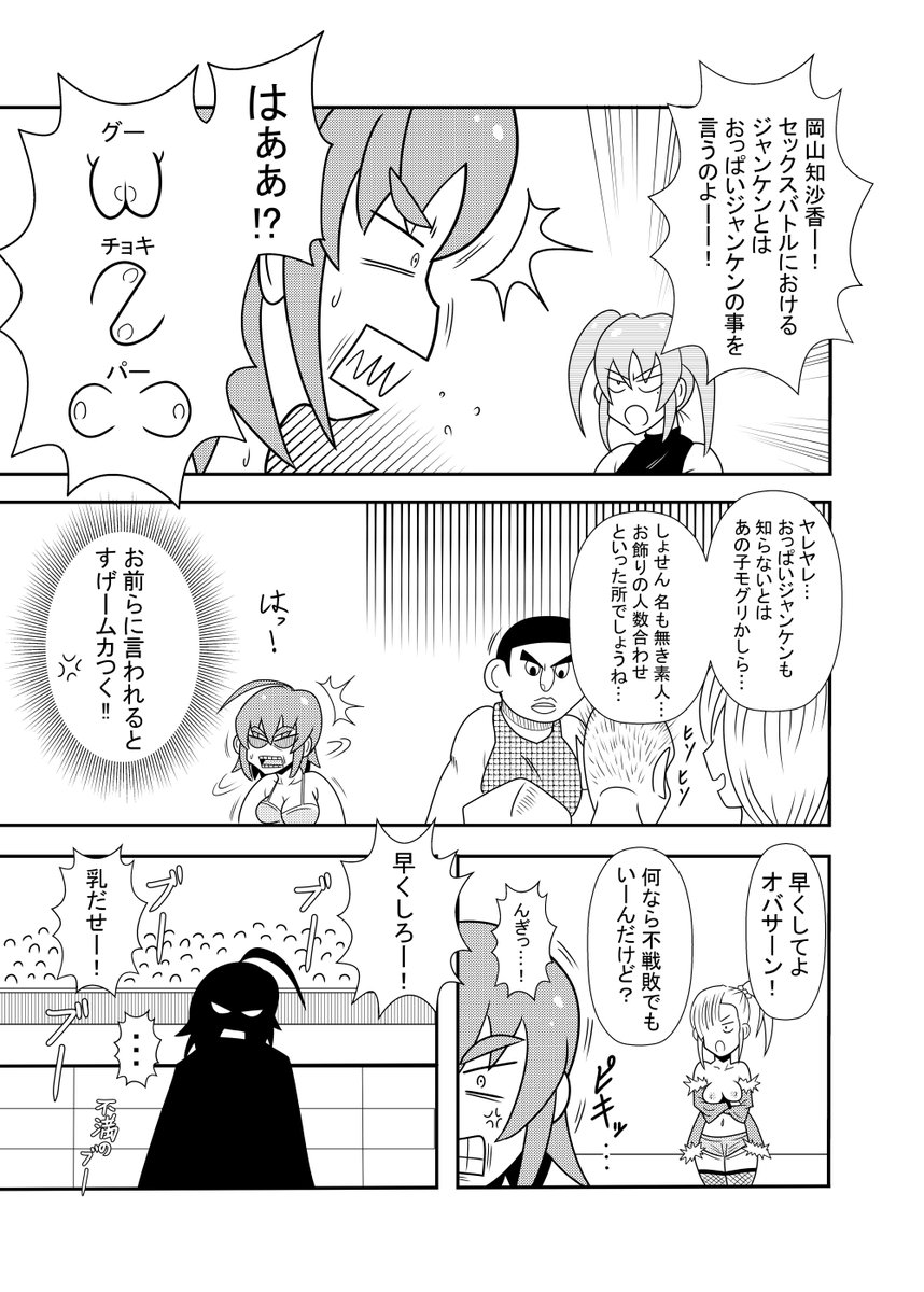 ひよこスマイル～ジャパンファック編～
第10話② 