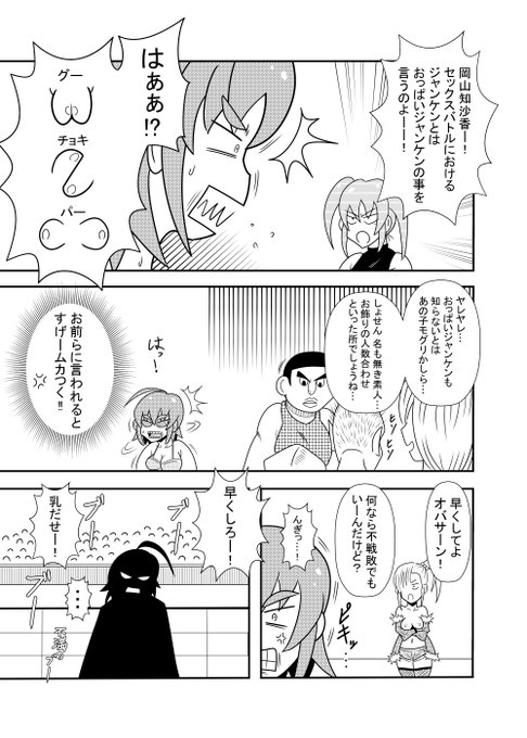 ひよこスマイル～ジャパンファック編～
第10話② 