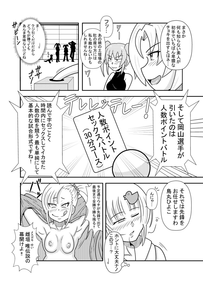 ひよこスマイル～ジャパンファック編～
第10話② 