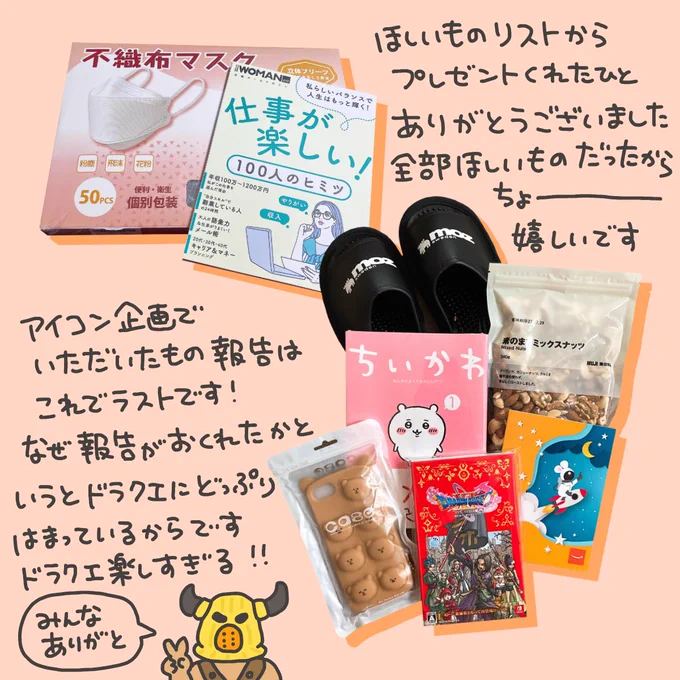 優しいフォロワーさんたちありがとうLOVE 