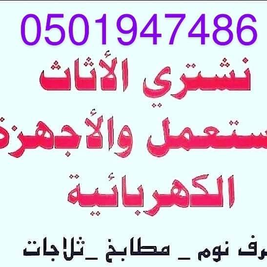 شركة نقل عفش بالرياض وخارج الرياض مع الفك والتركيب والتغليف لدينا فنيين محترفين وعماله مدربه على جميع انواع غرف النوم والمجالس والمكيفات الاسبلات والشباك والمطابخ والستائر وكل ما يخص منزلك نحن نعمل دائما على إرضاء العميل في تقديم الخدمات الجيدة