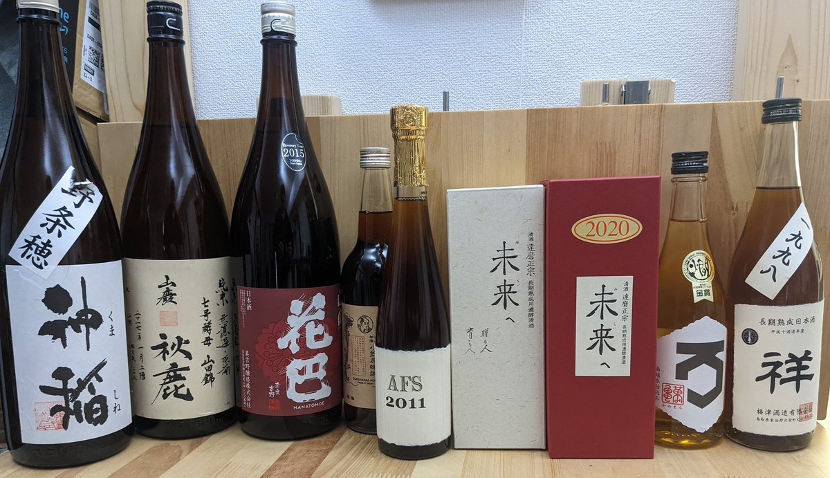 SakeEnthusiast's tweet photo. Aged sake from 2 to 22 years old. It's going to be a good year.
Aged yamahai, kimoto, hon mirin (yes drinking mirin is a thing), and one genmai sake (no rice polishing)
#sake #日本酒 #熟成酒 #agedsake #jyukusei #hanatomoe #kameman #akishika https://t.co/lzdMh7RGf9 https://t.co/Hnql3Xznry