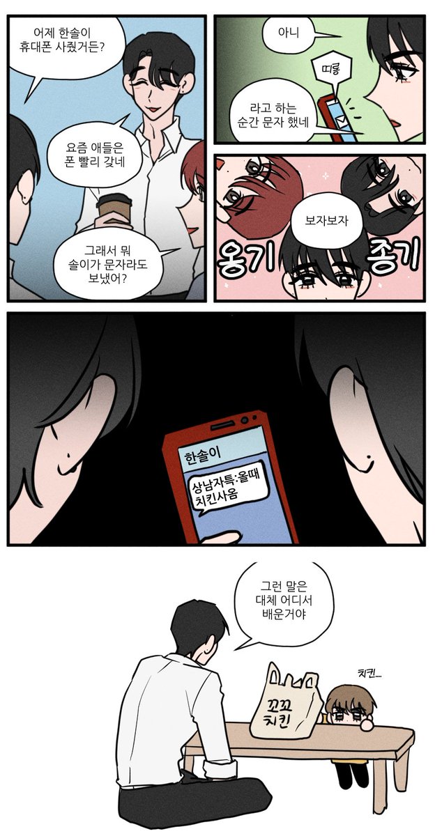 감동적인 첫 문자