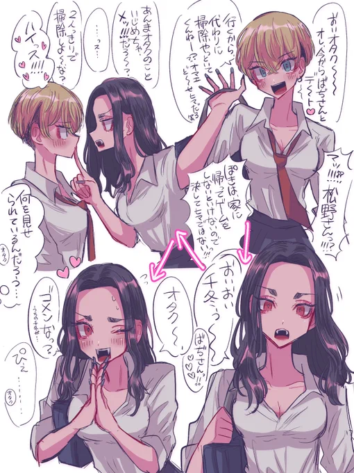 オタクに優しいばぢ、オタクに厳しい木公野  ⚠︎女体化、モブ 