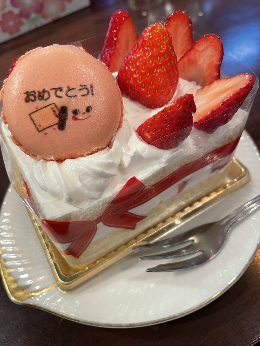 本日、無事にスピリチュアルヒーラーの講座を終え、認定書を頂きました😊

今後はリンパエステにヒーリングを絡めた施術をしていく事になりますが、まだまだもっと経験を積んでこれからいろいろ学んで行きたいと思います😌

本日、講座終了という事でケーキまでご用意して頂き、ありがとうございます😂