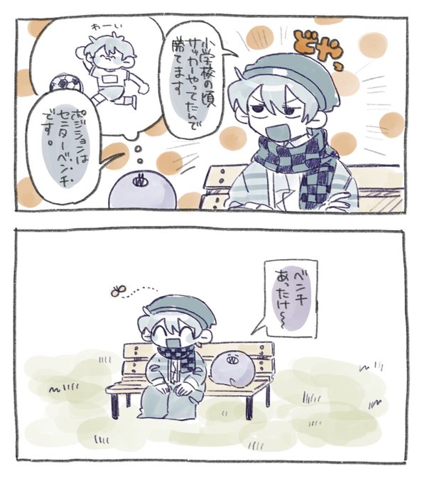 重要ポジ⚽️ 