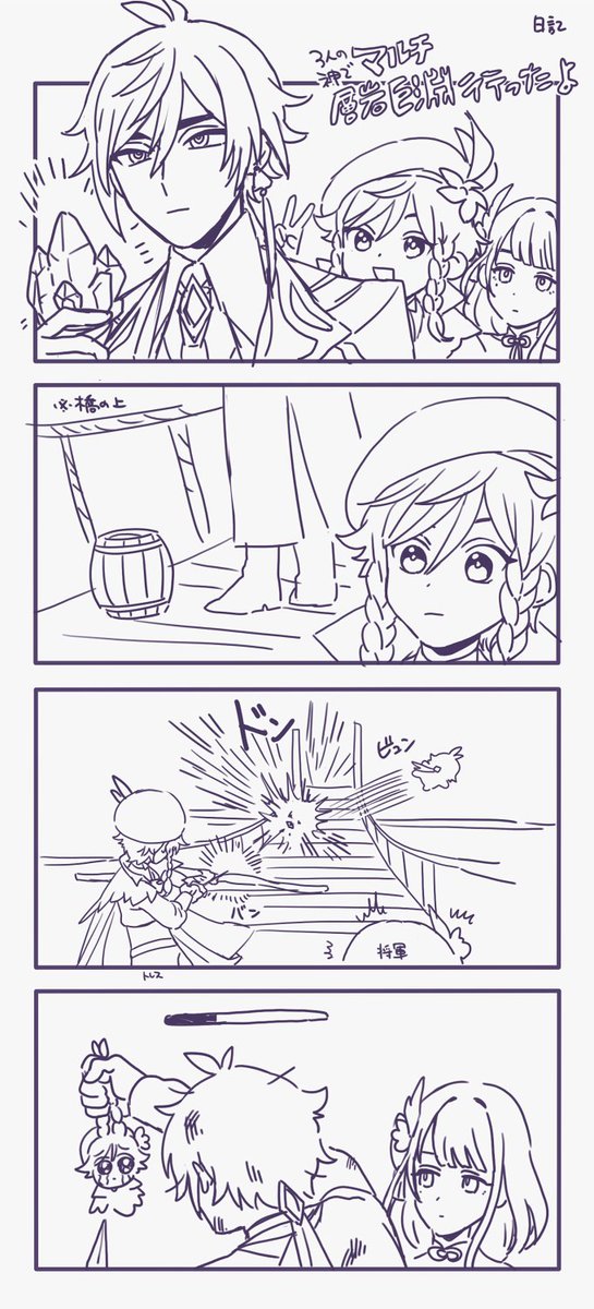 伝わりにくい日記 