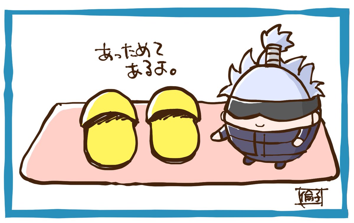 お帰りなさい。

お出迎えちょんまげふわ五。 