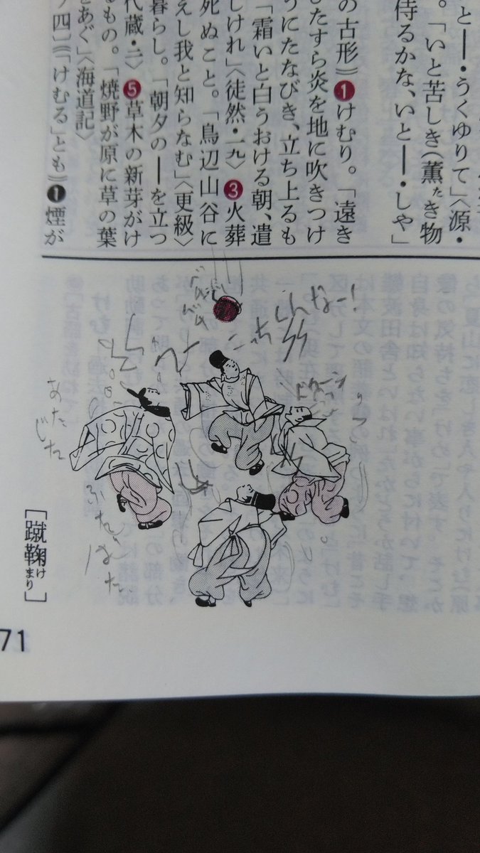 学生時代に描いたであろう落書きみつけて脱力しながら笑ってる。 