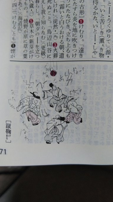 学生時代に描いたであろう落書きみつけて脱力しながら笑ってる。 