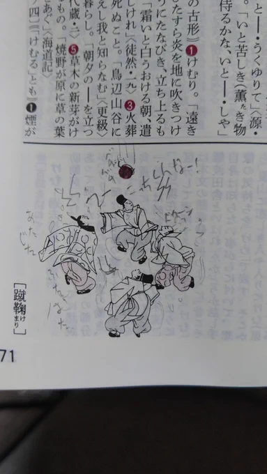 学生時代に描いたであろう落書きみつけて脱力しながら笑ってる。 