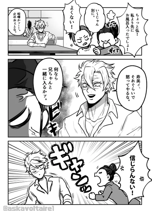 472川家

思春期の妹と長男 