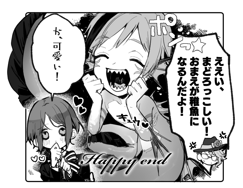 #リプ来たセリフで一コマ描く  「お前が稚魚になるんだよ!」フロ監♀ セリフ元はマシュマロのかた!
#twstプラス   ハッピーエンドって書いておけばハッピーエンドになると思ってる 