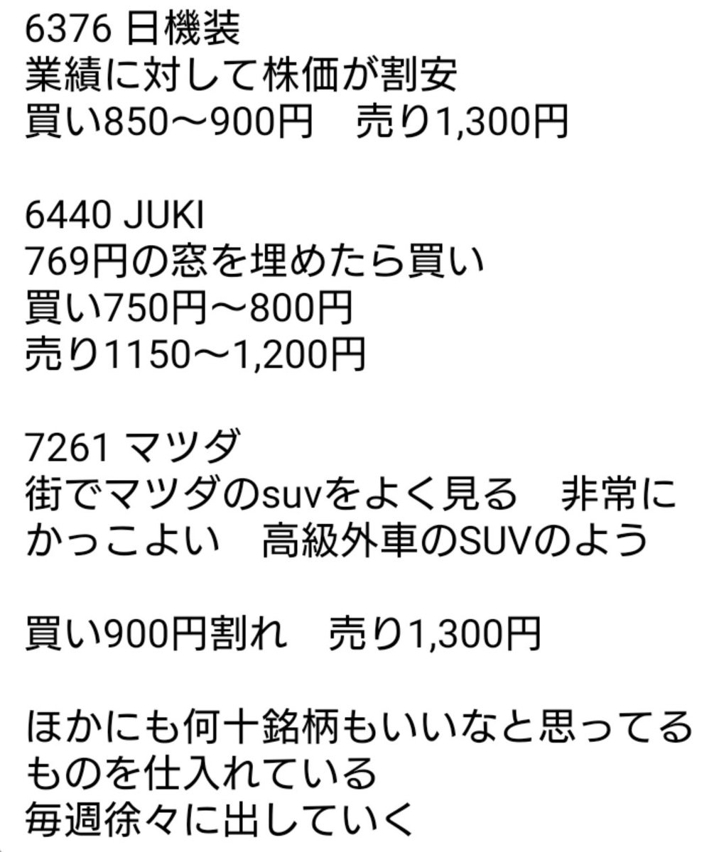 E5310223's tweet photo. 今月のkk銘柄が昨日出たそうです。
チャートの位置的には、空売りですよ？🤣 https://t.co/IFnicth9nT