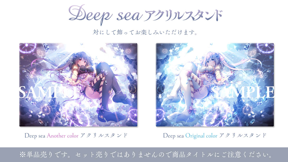 3/
新作グッズ予約開始!

Deep sea アクリルスタンド。対にして飾ってお楽しみいただけます。セット売りはありません。

🐠Original color
🐫https://t.co/TF1W7Lltyg
🍈https://t.co/Et6Oa9Vrti

🐟Another color
🐫https://t.co/V86ZN0lSZS
🍈https://t.co/d3fE03IhhD

11日頃在庫数確定します! 