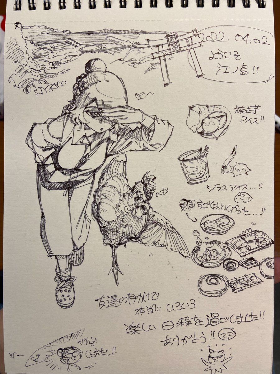 4.2~4.4旅行絵日記(?)!! 楽しかったです! 