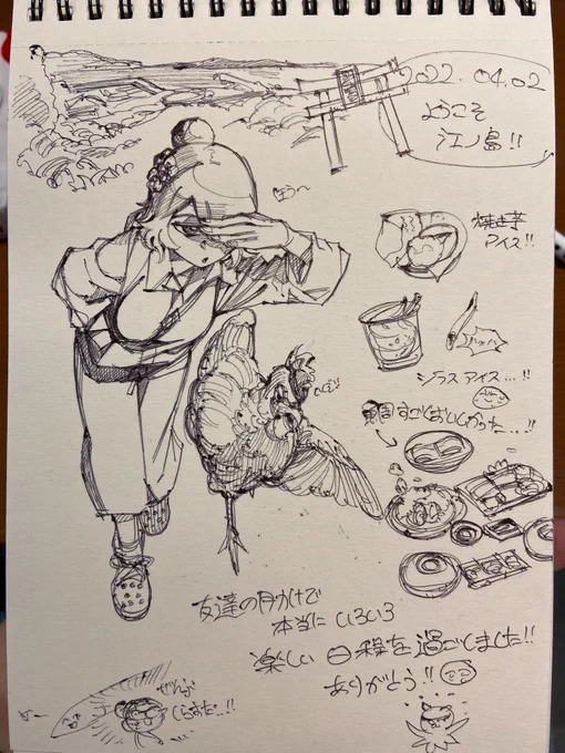4.2~4.4旅行絵日記(?)!! 楽しかったです! 