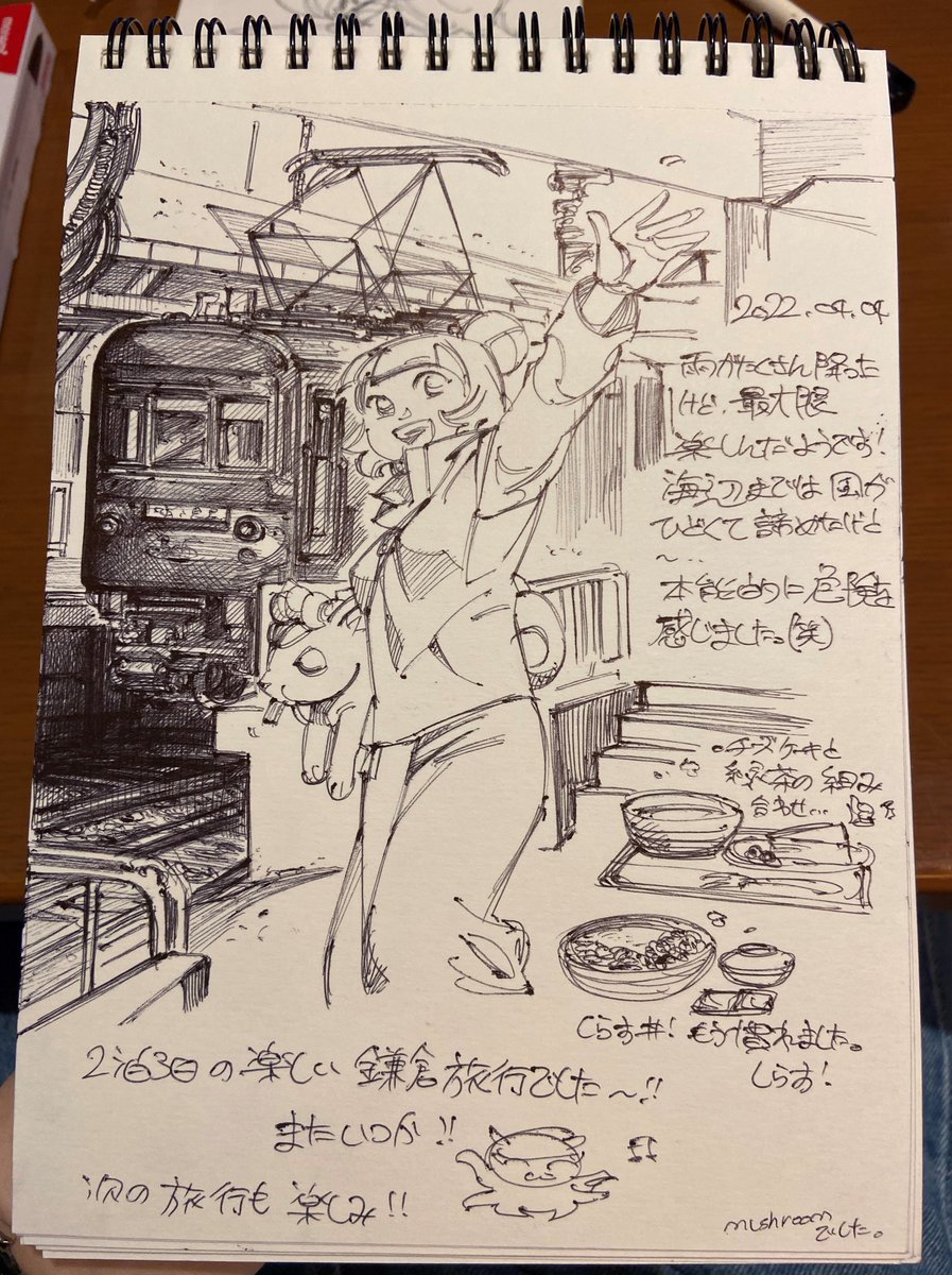 4.2~4.4旅行絵日記(?)!! 楽しかったです! 