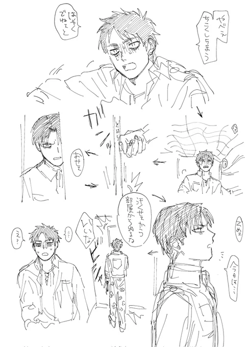 兵長のやさしさ 
