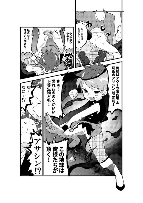 今日のちらみせ。つよつよアサシンです。 