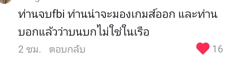 ntnntntz's tweet photo. ไม่แปลกใจเลยที่ท่านสันธนะอ่านเกมออก 👍
#แตงโมต้องได้รับความเป็นธรรม 
#กระติก https://t.co/UMcrJXrbHy