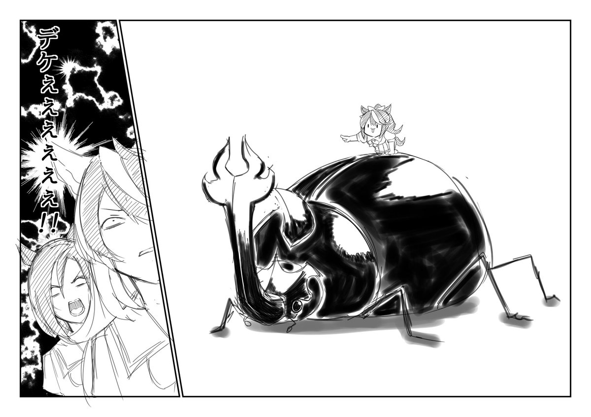 ちょー強いカブトムシ捕まえたよ #ウマ娘 
