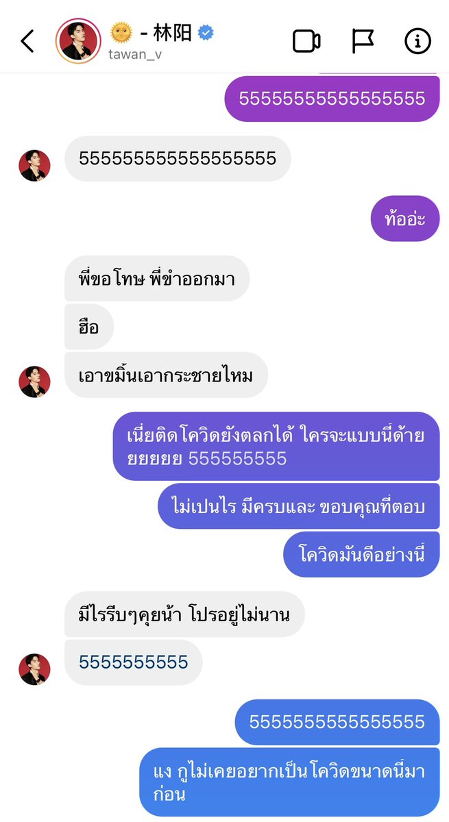 MookWorranit's tweet photo. อย่างน้อยโควิดก็ทำให้พี่ตอบเร็ว จะใช้โควต้านี้ให้ดีที่สุด😂 @Tawan_V https://t.co/SpPyy84wNv