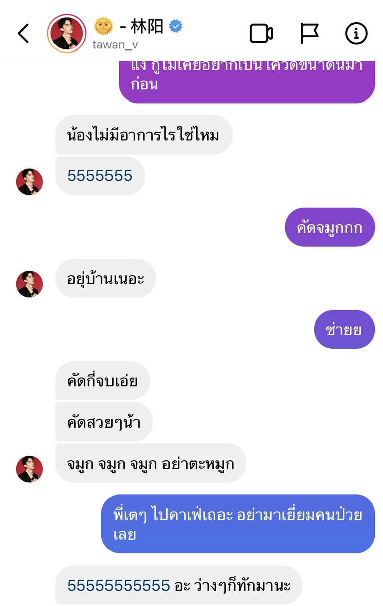 MookWorranit's tweet photo. อย่างน้อยโควิดก็ทำให้พี่ตอบเร็ว จะใช้โควต้านี้ให้ดีที่สุด😂 @Tawan_V https://t.co/SpPyy84wNv