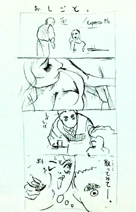 5年前に描いたまんが。 