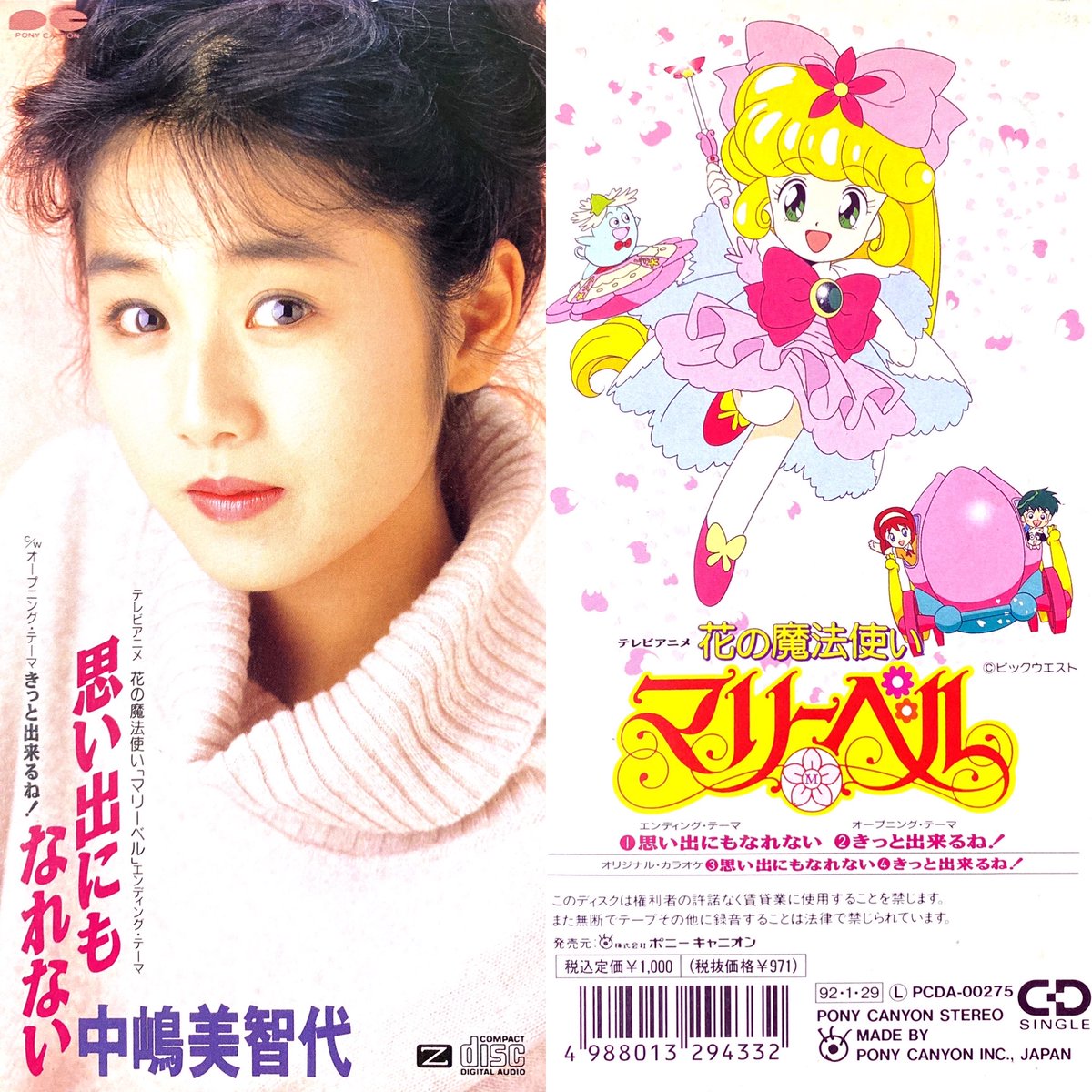 巴里・ミッシェルシリーズです♪ロマンチックを見つけて！