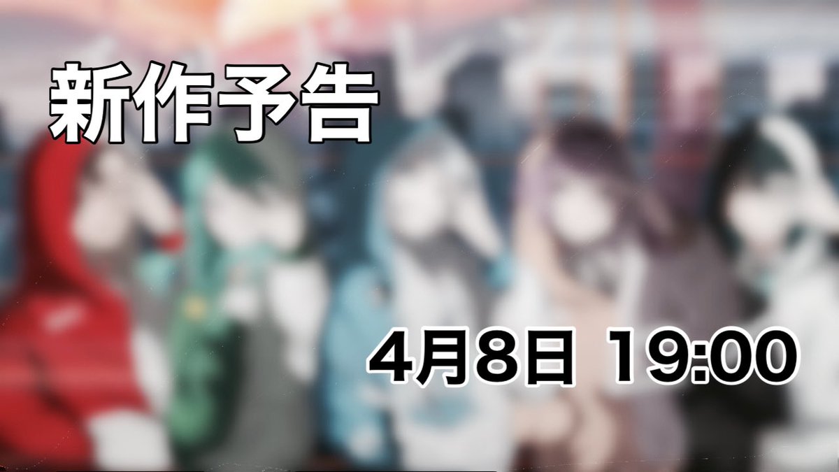 PeroDis_info's tweet photo. ⋆*ｰｰｰｰｰｰｰｰｰｰｰｰｰｰｰｰｰｰｰｰｰｰｰｰｰ⋆*

次回予告

4月8日(金) 19:00~

次回作を投稿します。

⋆*ｰｰｰｰｰｰｰｰｰｰｰｰｰｰｰｰｰｰｰｰｰｰｰｰｰ⋆*

 #歌い手さんMIX師さん絵師さん動画師さんとPさん繋がりたい 
 #新人歌い手グループ 
 #歌ってみた
  #拡散希望 https://t.co/lut7XIae65