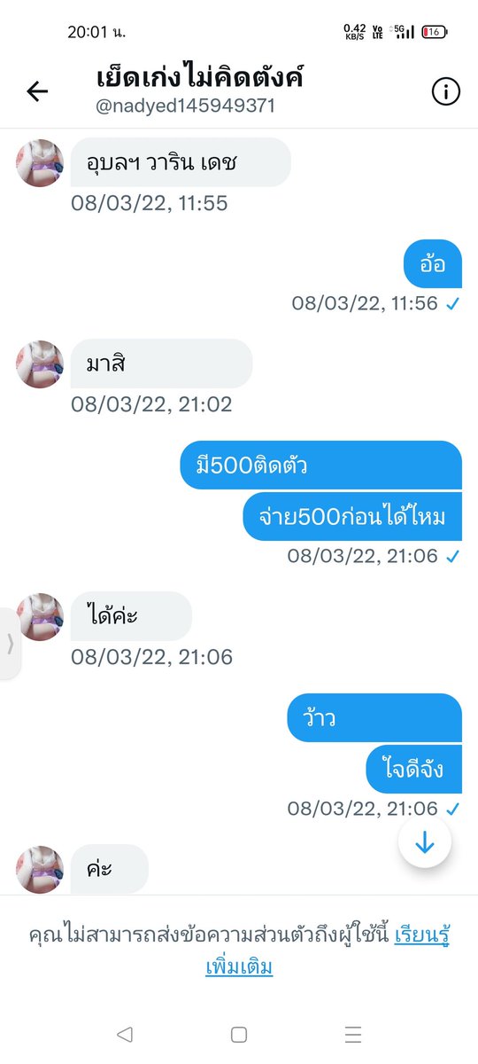 A_Sotime's tweet photo. @nadyed145949371 นี้ครับ คนที่บอกว่าไม่โกง😏😏😏 https://t.co/8fTKf66tgj