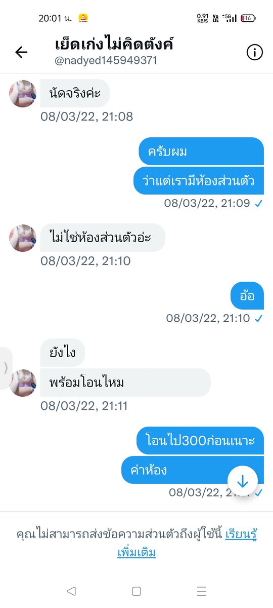 A_Sotime's tweet photo. @nadyed145949371 นี้ครับ คนที่บอกว่าไม่โกง😏😏😏 https://t.co/8fTKf66tgj